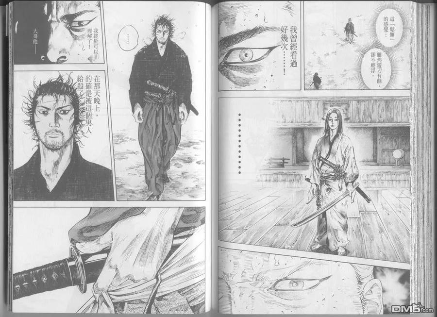 浪客行 - 第24卷 - 第90张图