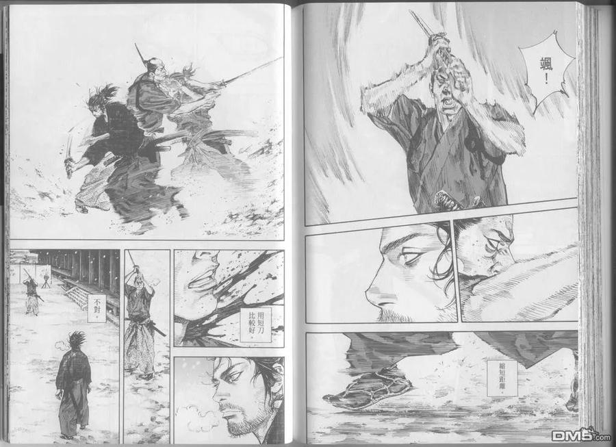 浪客行 - 第24卷 - 第94张图