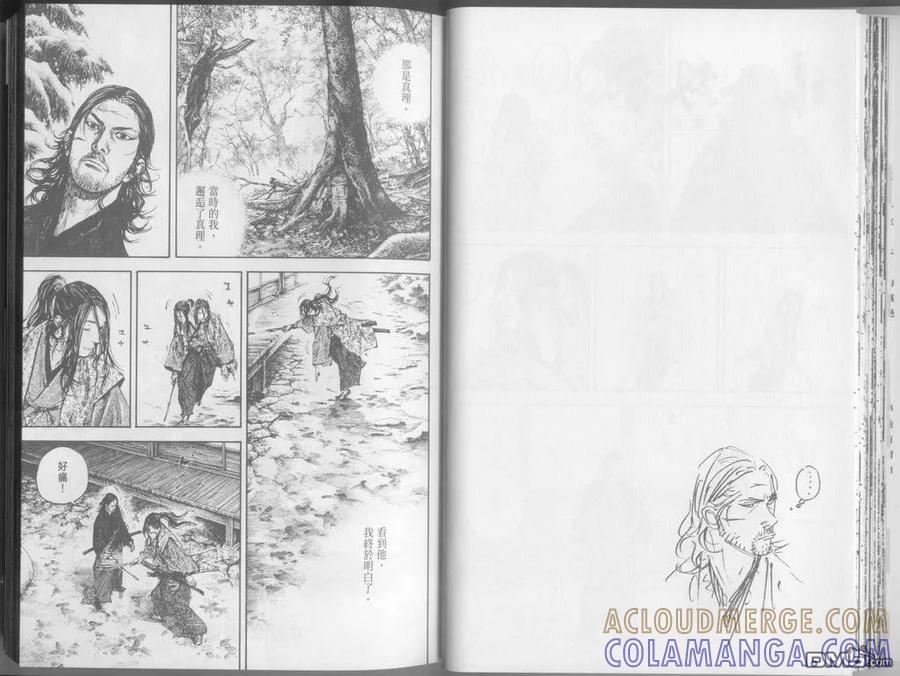 浪客行 - 第24卷 - 第29张图