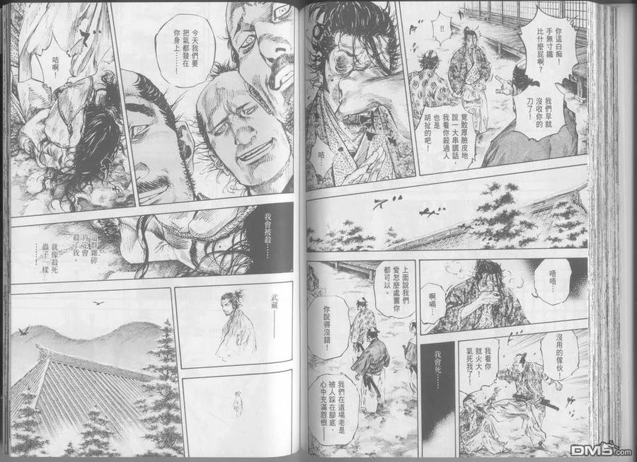 浪客行 - 第24卷 - 第88张图