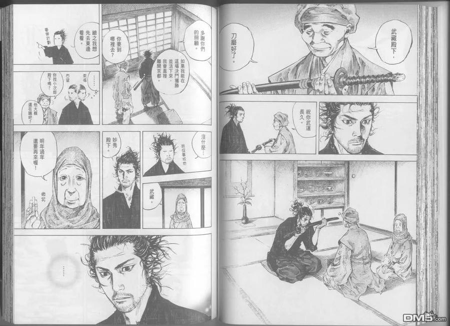 浪客行 - 第24卷 - 第63张图