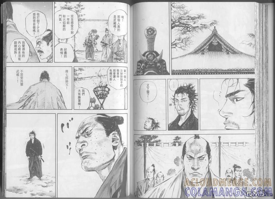 浪客行 - 第24卷 - 第89张图