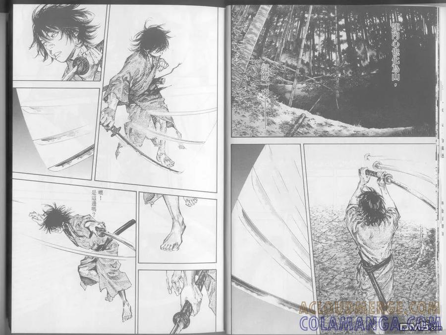 浪客行 - 第24卷 - 第9张图