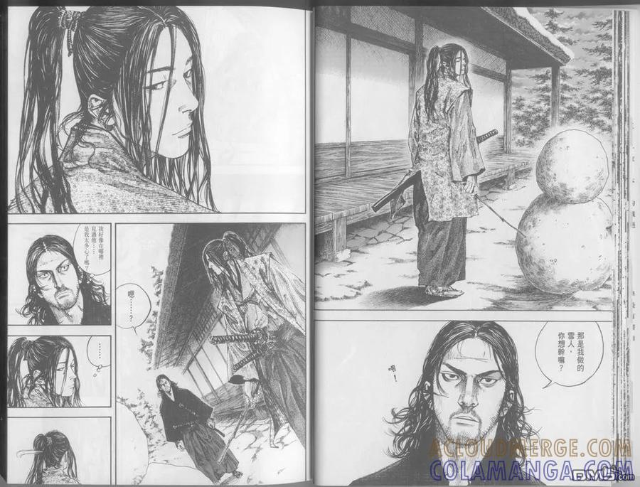 浪客行 - 第24卷 - 第21张图