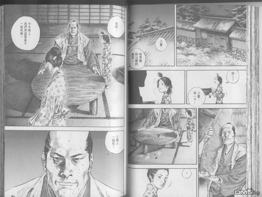 浪客行 - 第24卷 - 第56张图