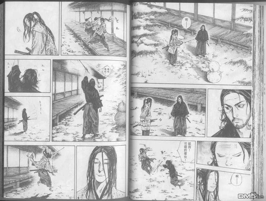 浪客行 - 第24卷 - 第43张图