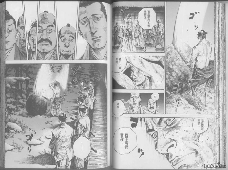 浪客行 - 第24卷 - 第59张图