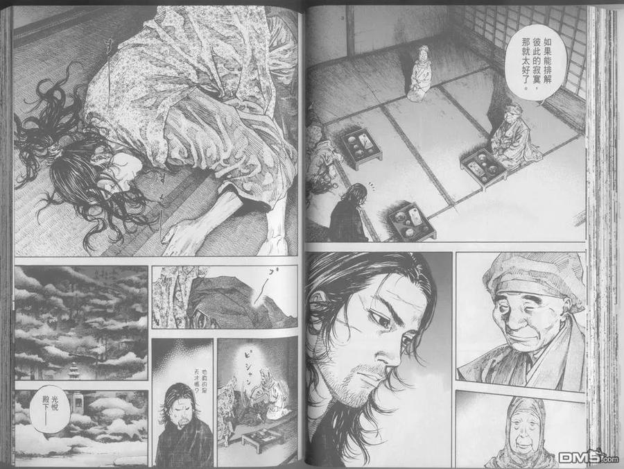 浪客行 - 第24卷 - 第54张图