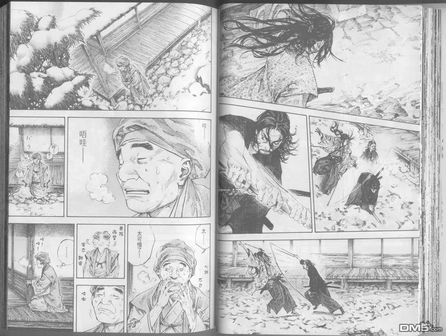 浪客行 - 第24卷 - 第44张图