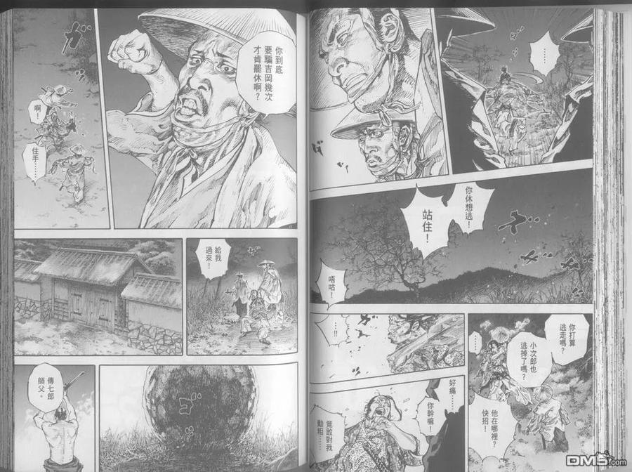 浪客行 - 第24卷 - 第58张图