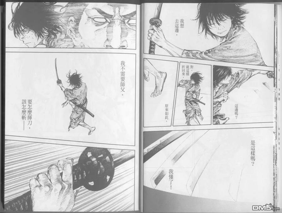 浪客行 - 第24卷 - 第10张图