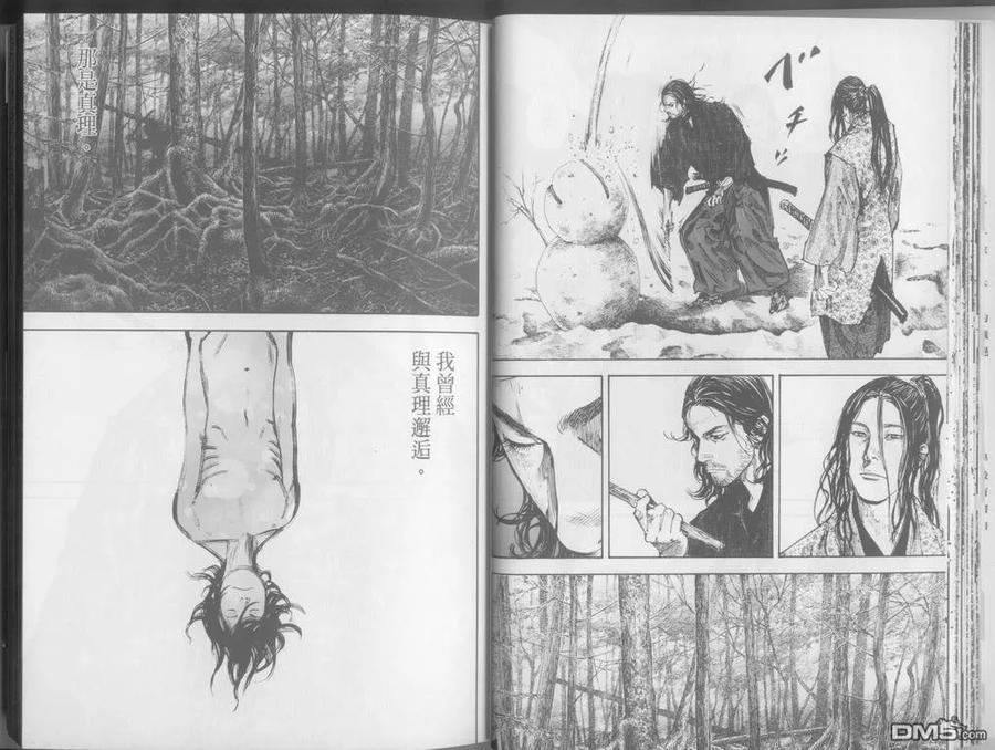 浪客行 - 第24卷 - 第26张图