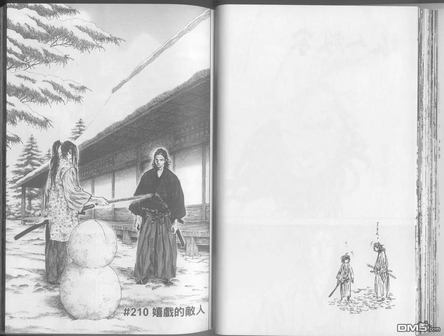 浪客行 - 第24卷 - 第42张图