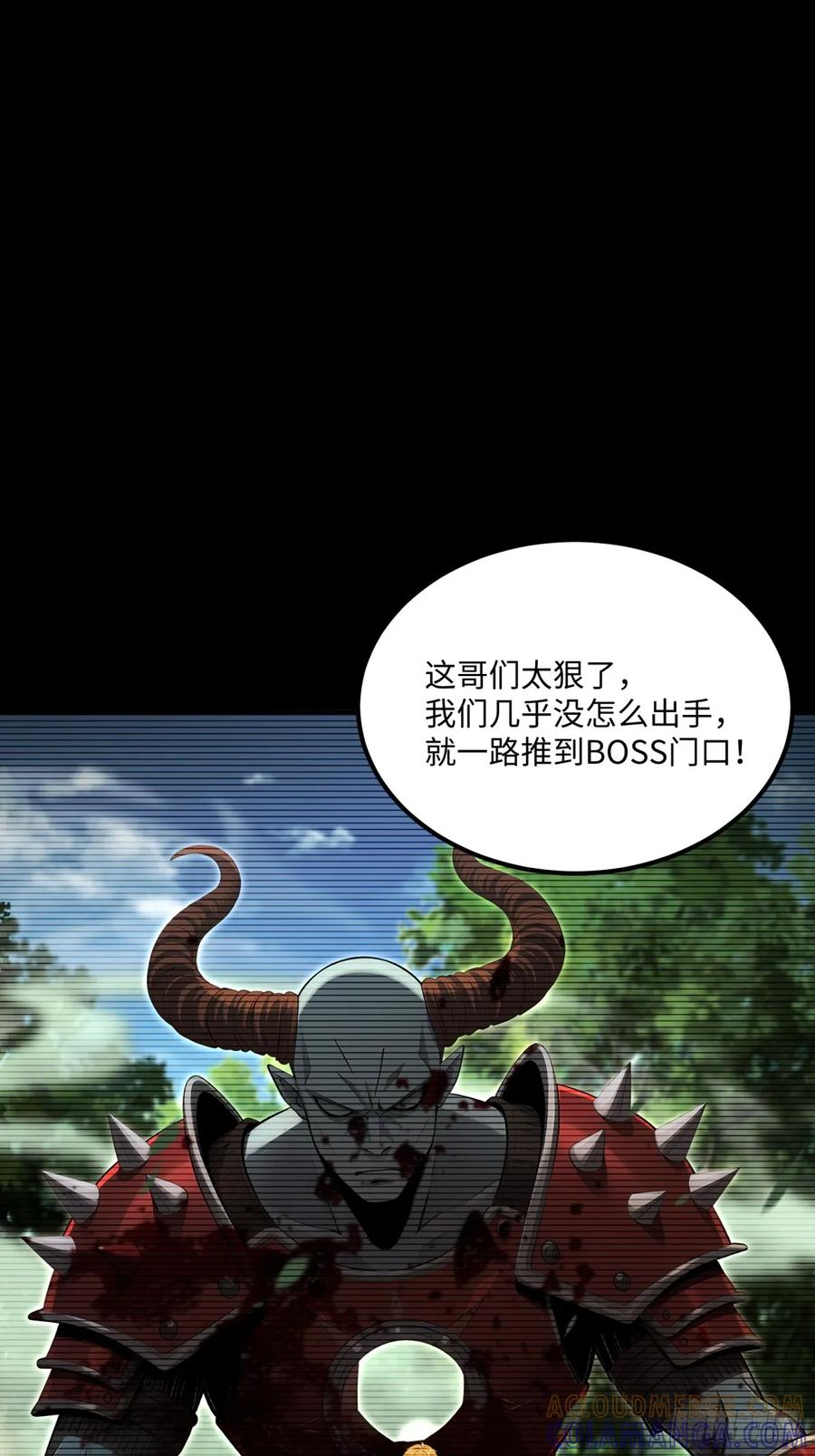 《未来都市S之觉醒了完美气运》第23话 双重副本 第16页