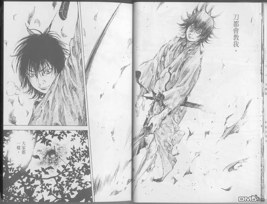 浪客行 - 第24卷 - 第11张图