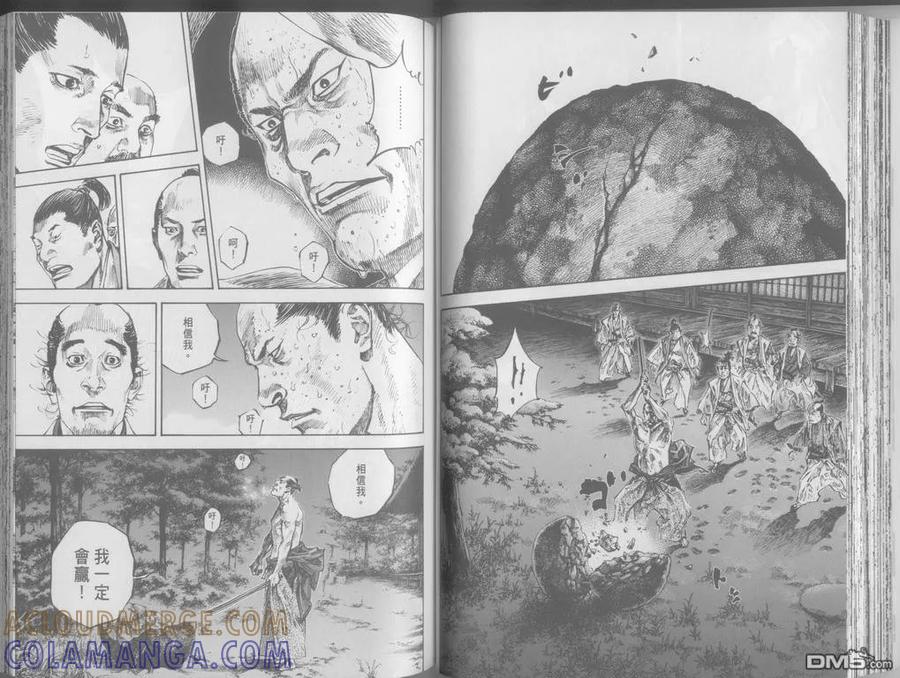 浪客行 - 第24卷 - 第61张图