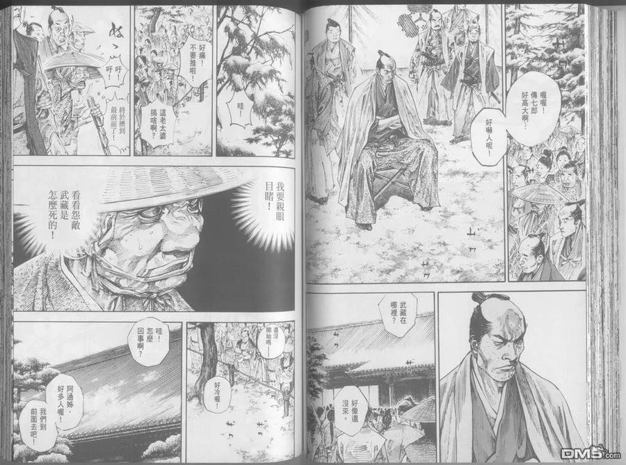 浪客行 - 第24卷 - 第72张图