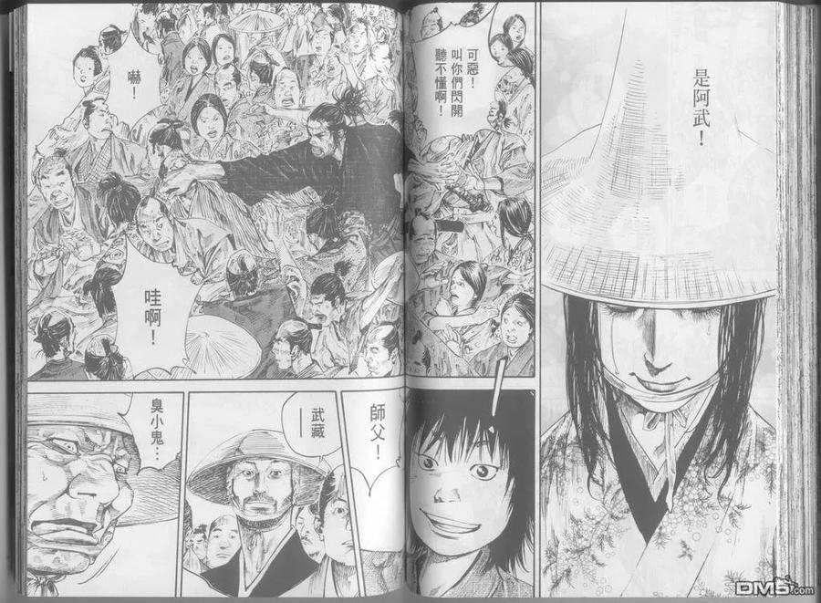 浪客行 - 第24卷 - 第82张图