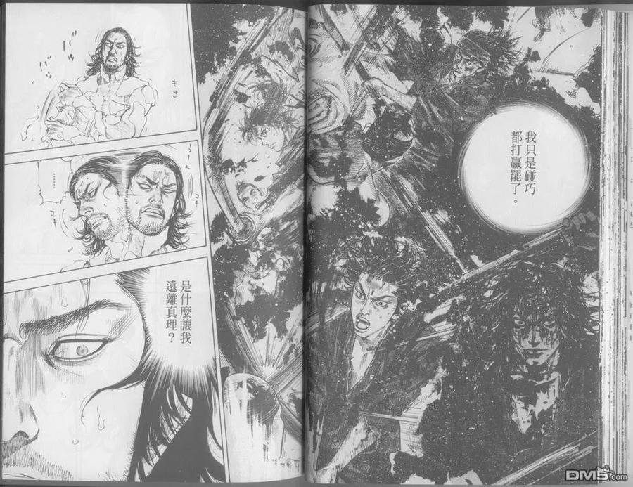 浪客行 - 第24卷 - 第36张图