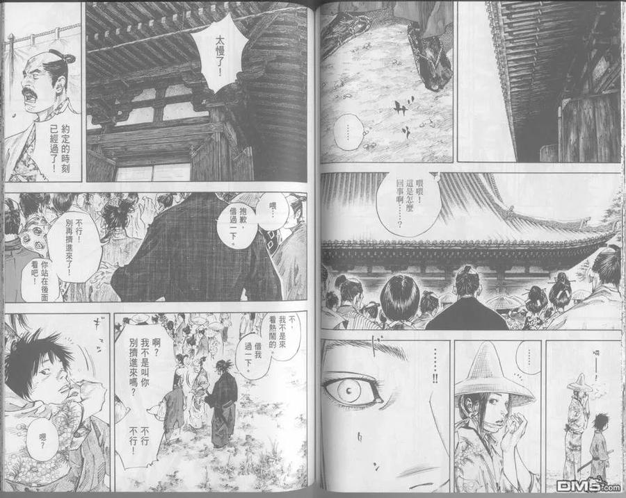 浪客行 - 第24卷 - 第79张图