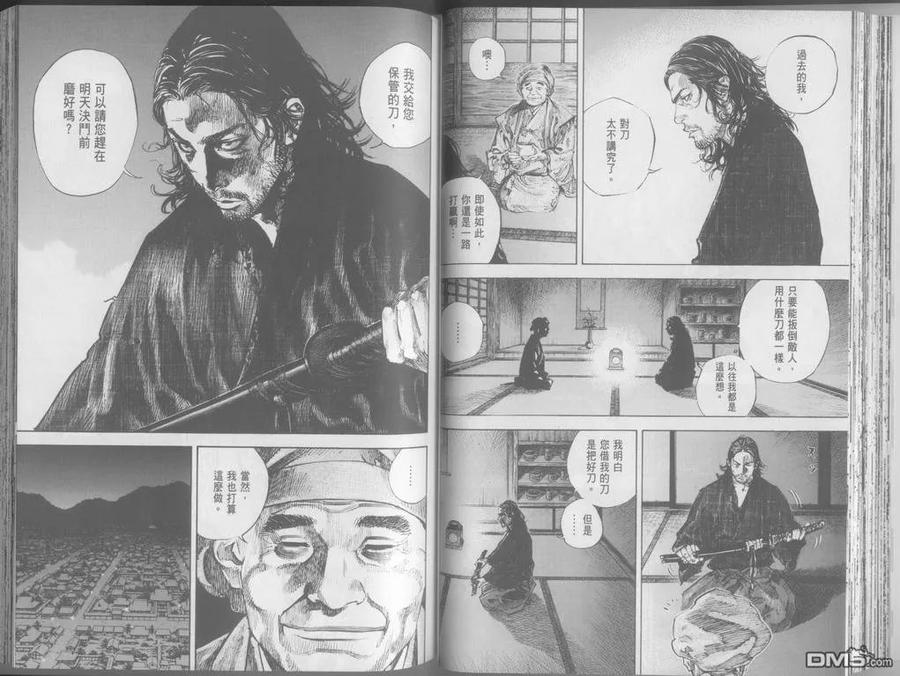 浪客行 - 第24卷 - 第55张图