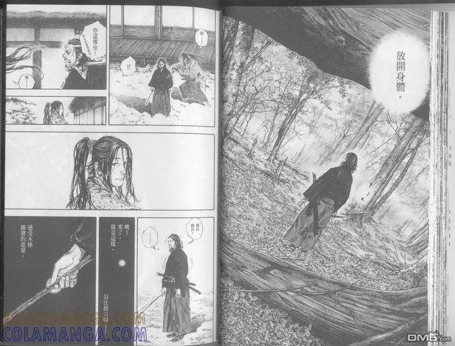 浪客行 - 第24卷 - 第33张图