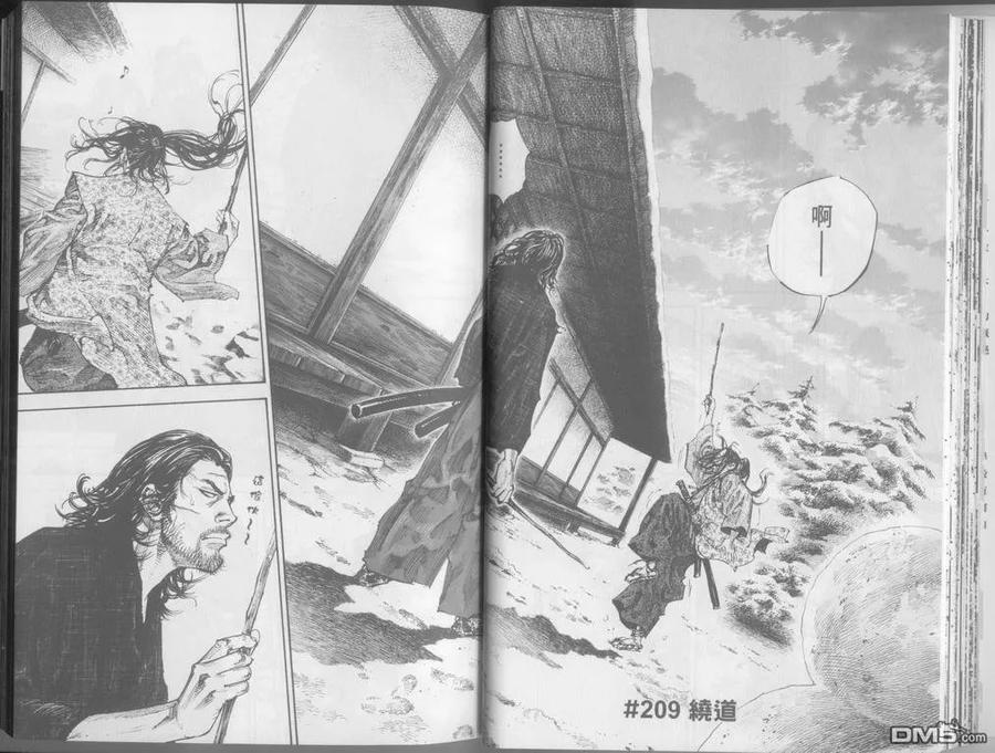 浪客行 - 第24卷 - 第30张图