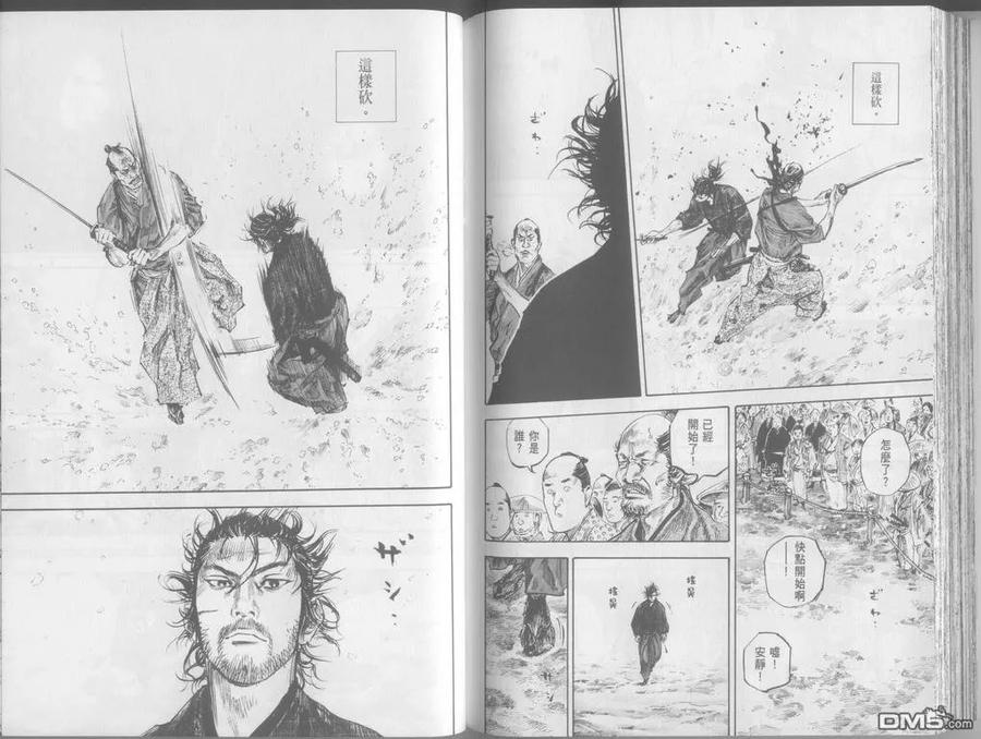 浪客行 - 第24卷 - 第98张图