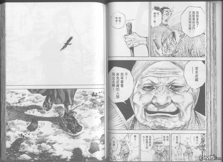 浪客行 - 第24卷 - 第67张图