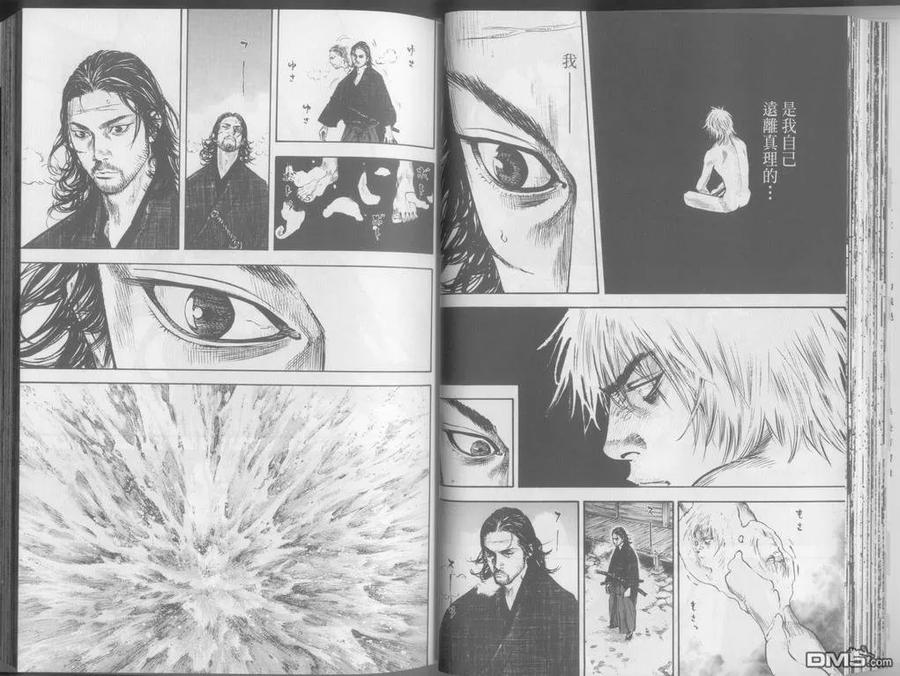 浪客行 - 第24卷 - 第40张图