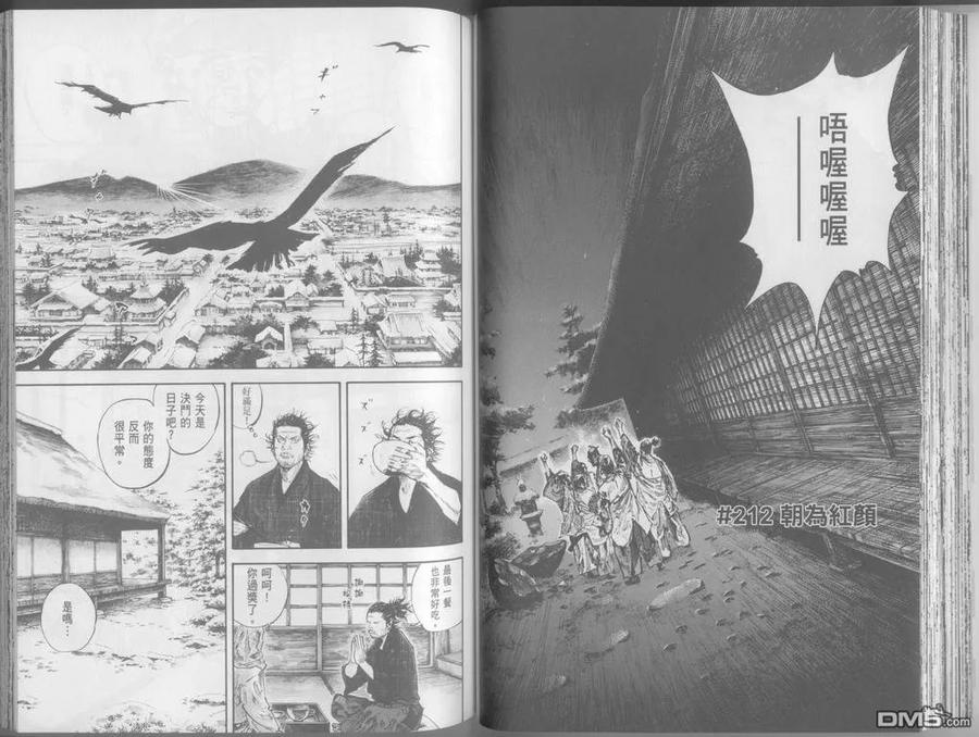 浪客行 - 第24卷 - 第62张图