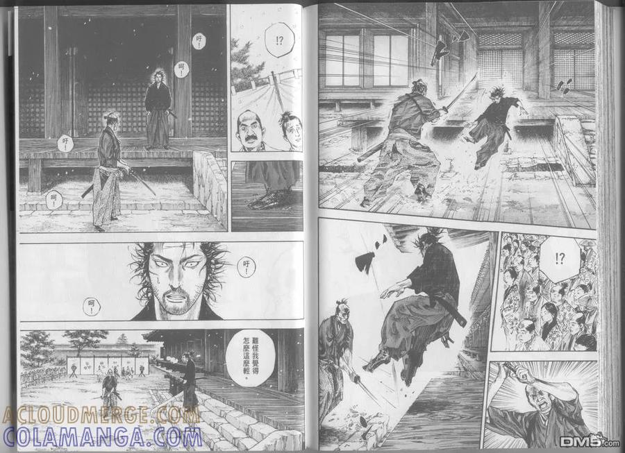 浪客行 - 第24卷 - 第101张图