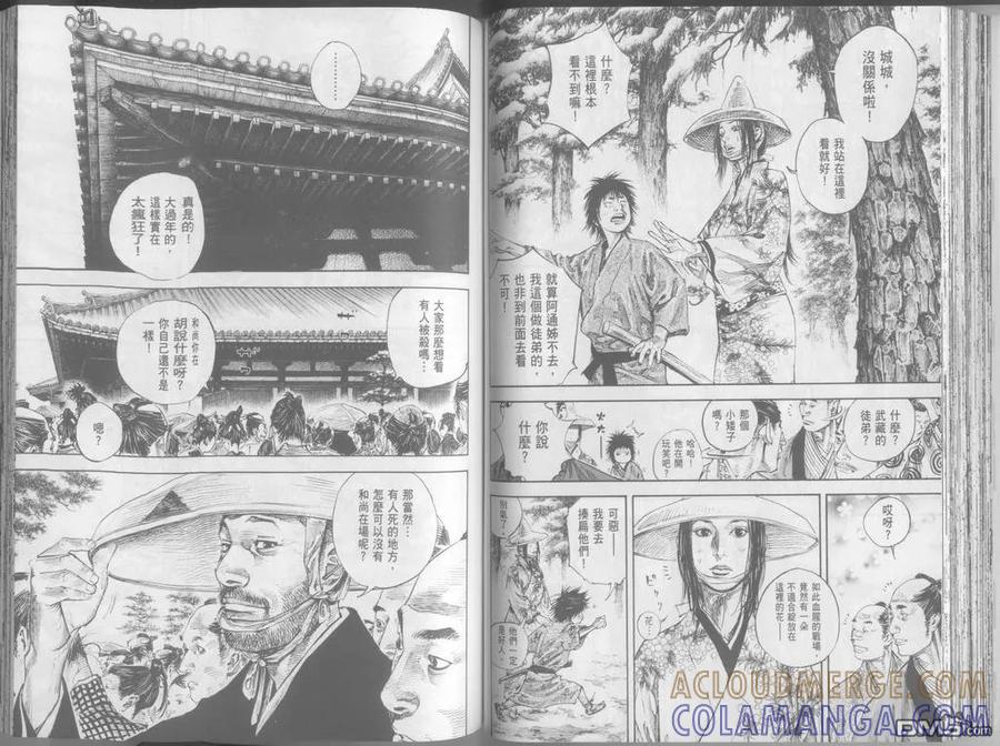 浪客行 - 第24卷 - 第73张图