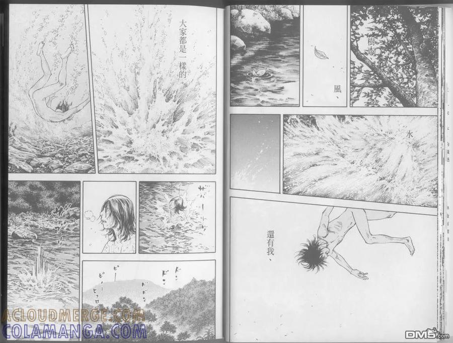 浪客行 - 第24卷 - 第13张图