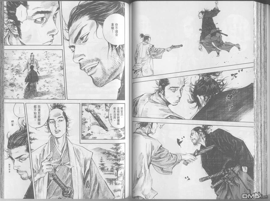 浪客行 - 第24卷 - 第76张图