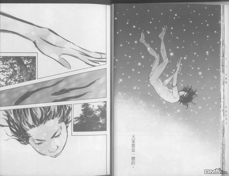 浪客行 - 第24卷 - 第14张图