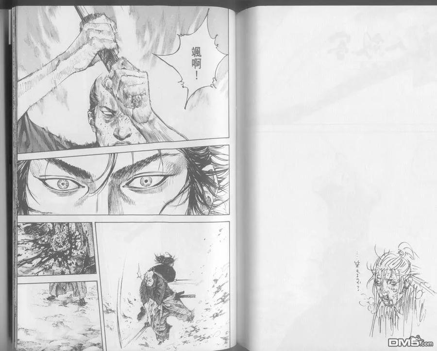 浪客行 - 第24卷 - 第92张图