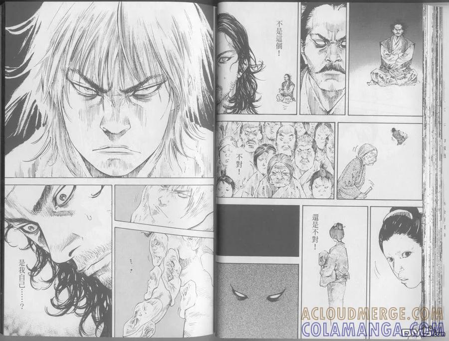 浪客行 - 第24卷 - 第37张图