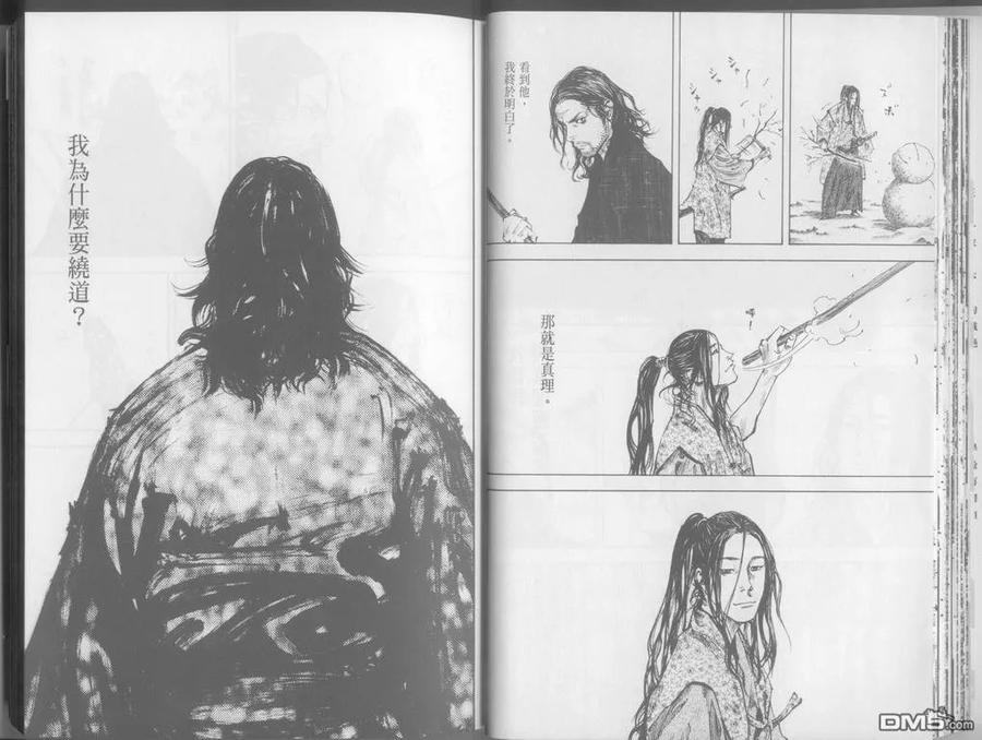 浪客行 - 第24卷 - 第27张图