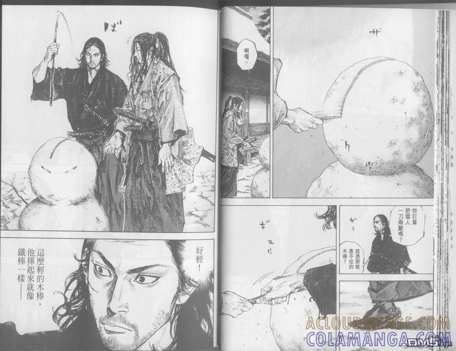 浪客行 - 第24卷 - 第25张图