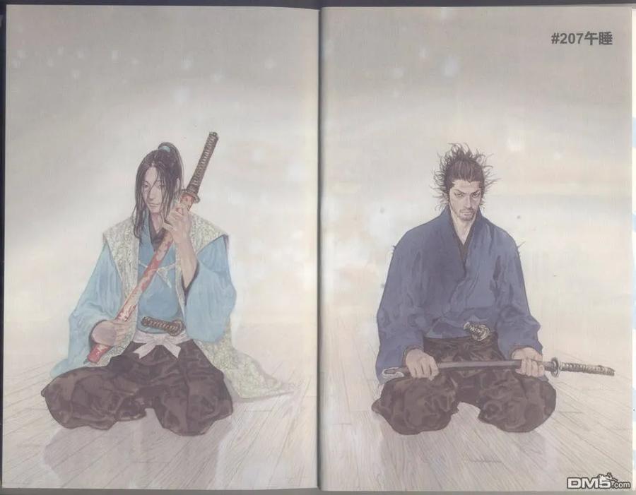 浪客行 - 第24卷 - 第4张图