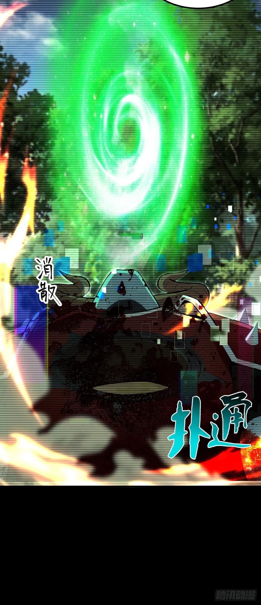 《未来都市S之觉醒了完美气运》第23话 双重副本 第20页
