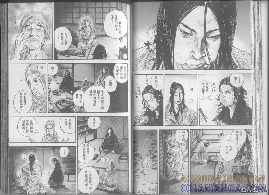 浪客行 - 第24卷 - 第53张图