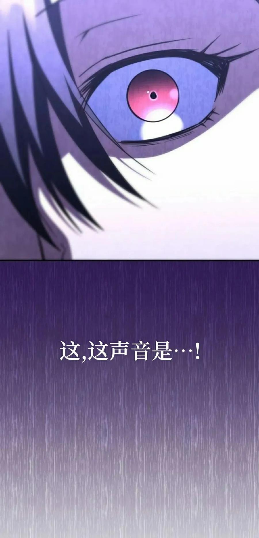 《C级不死坦克回归》第24集 第115页