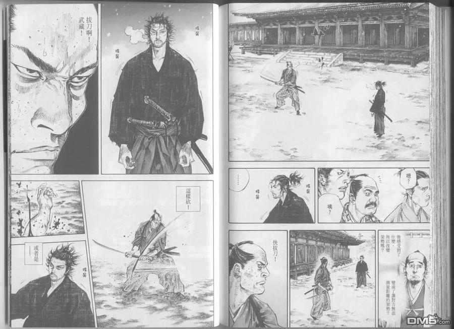 浪客行 - 第24卷 - 第96张图