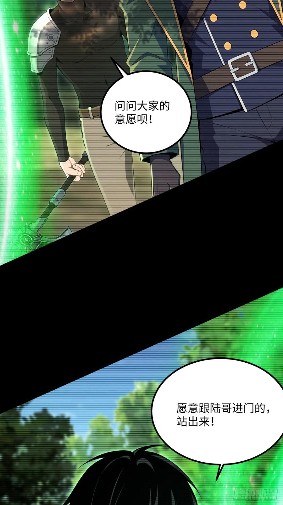 《未来都市S之觉醒了完美气运》第23话 双重副本 第23页