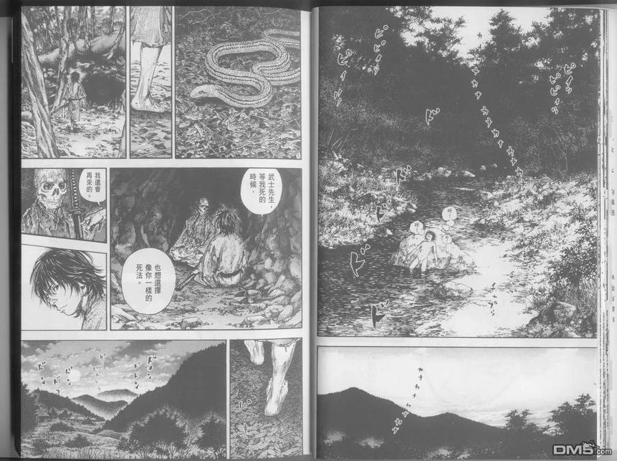 浪客行 - 第24卷 - 第15张图