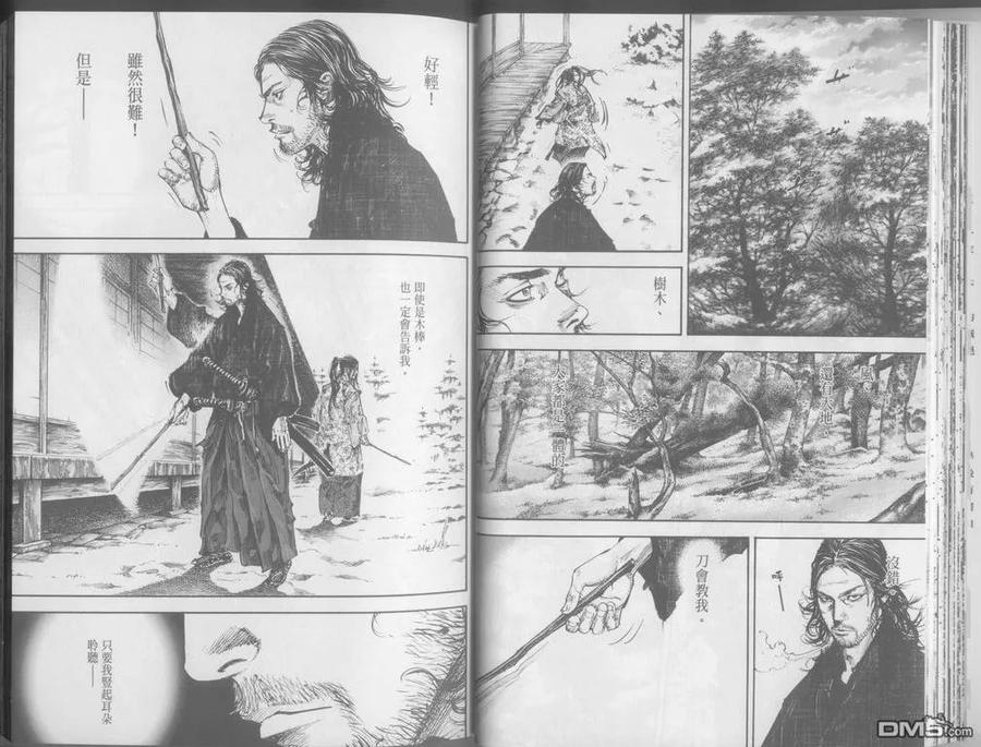 浪客行 - 第24卷 - 第32张图