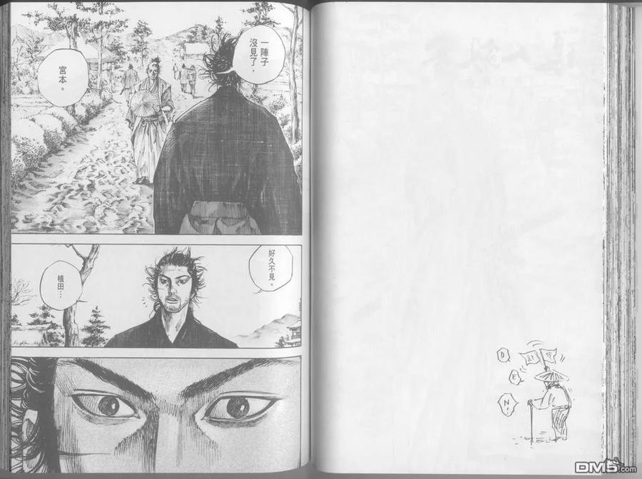 浪客行 - 第24卷 - 第70张图