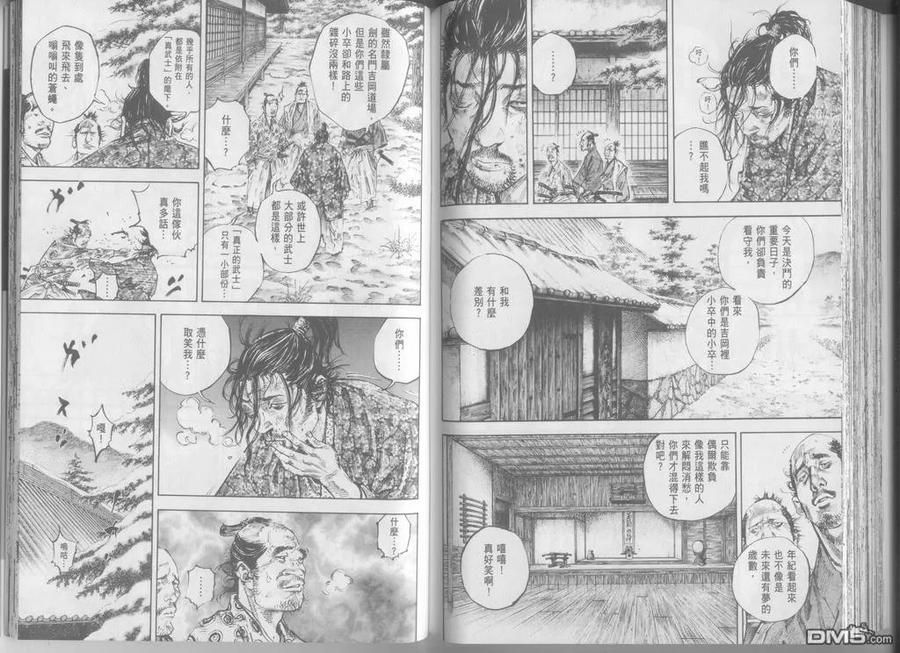 浪客行 - 第24卷 - 第86张图